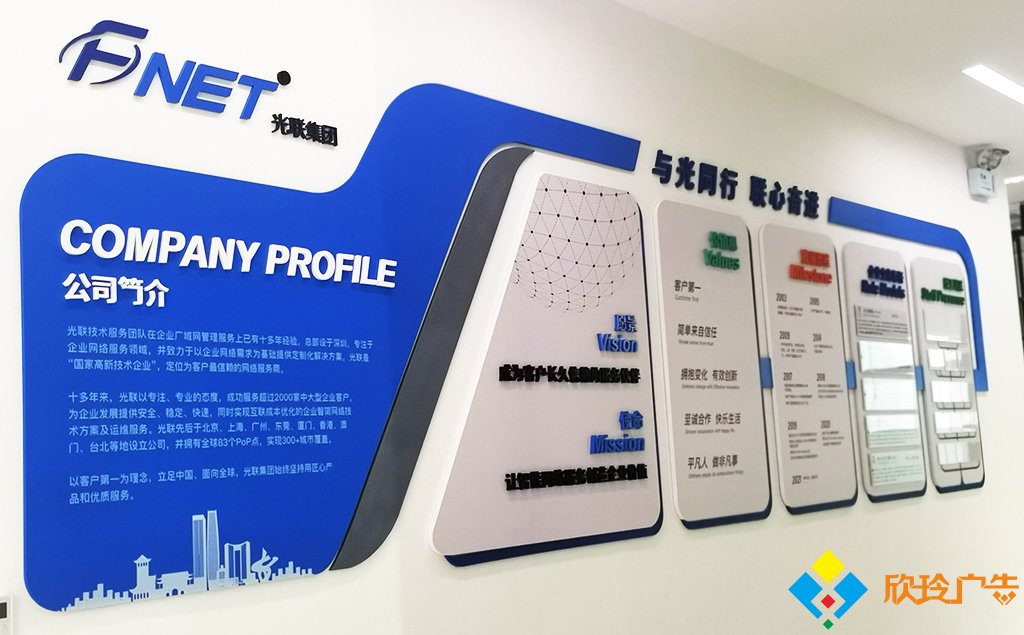 深圳光联集团企业文化墙设计制作