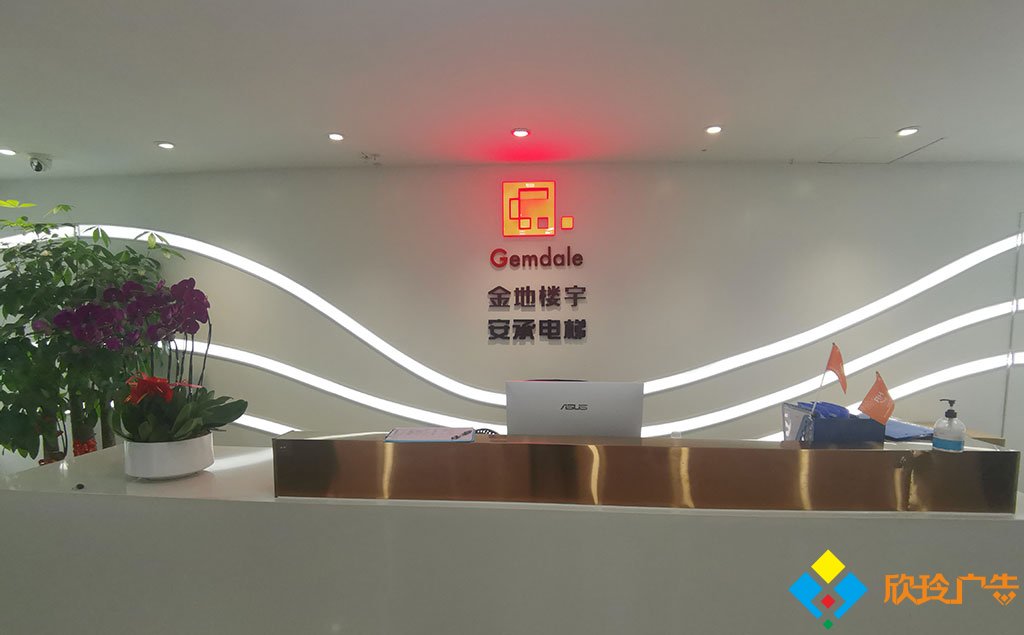 深圳金地楼宇企业logo墙设计制作安装