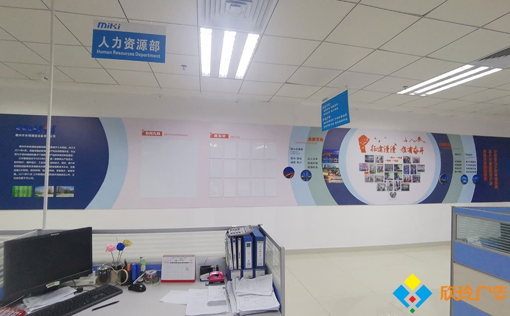 三木智能（惠州项目）企业文化墙设计制作安装